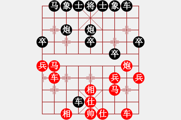象棋棋谱图片：刘子健 先和 程宇东 - 步数：30 