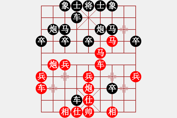 象棋棋譜圖片：福建 王曉華 和 湖北 李智屏 - 步數(shù)：30 