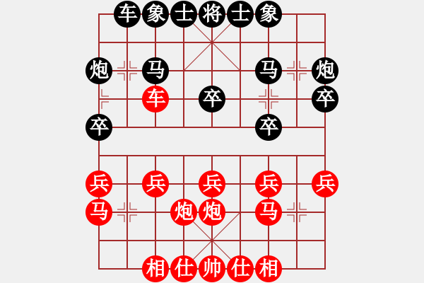 象棋棋譜圖片：無敵老帥男[937515532] -VS- 殺棋于無形[1395499362] - 步數(shù)：20 