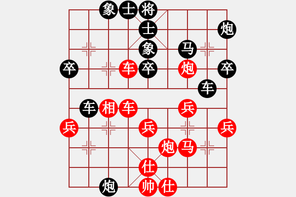 象棋棋譜圖片：蔿我獨尊(5段)-負-nghiemcm(4段) - 步數(shù)：40 