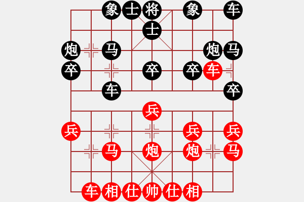 象棋棋譜圖片：肥仔張(9段)-勝-wssf(初級(jí)) - 步數(shù)：20 