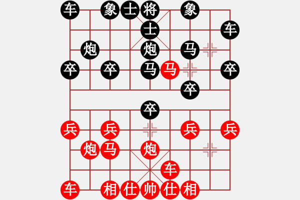 象棋棋譜圖片：橫才俊儒[292832991] -VS- 東方紅[1260887015] - 步數(shù)：20 