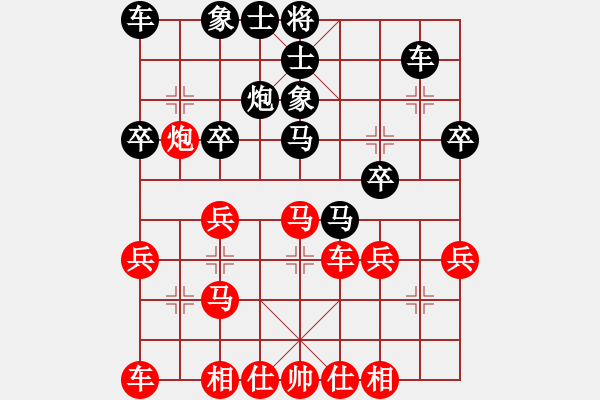 象棋棋譜圖片：橫才俊儒[292832991] -VS- 東方紅[1260887015] - 步數(shù)：30 