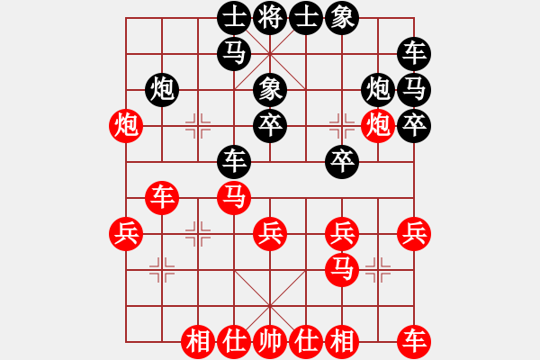 象棋棋譜圖片：飛刀重見(jiàn)(7星)-和-棋語(yǔ)(9星) - 步數(shù)：20 