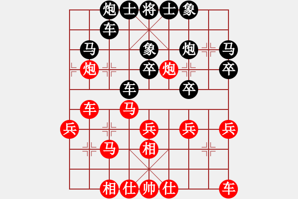 象棋棋譜圖片：飛刀重見(jiàn)(7星)-和-棋語(yǔ)(9星) - 步數(shù)：30 