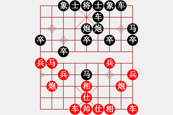 象棋棋谱图片：智者[2290243792] -VS- 横才俊儒[292832991] - 步数：20 
