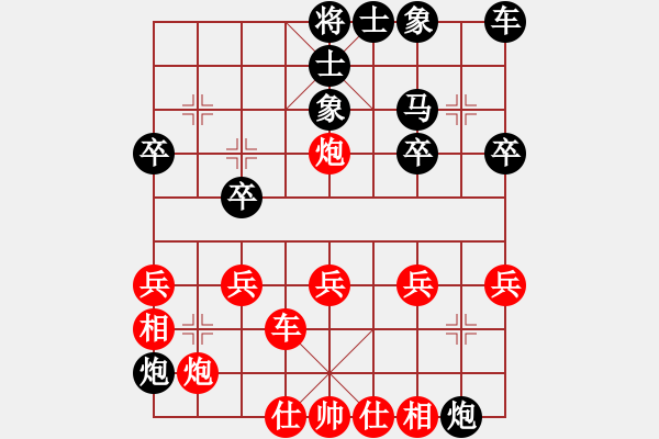 象棋棋譜圖片：【中】正義使者[紅]-VS-binzhu[黑] - 步數(shù)：30 