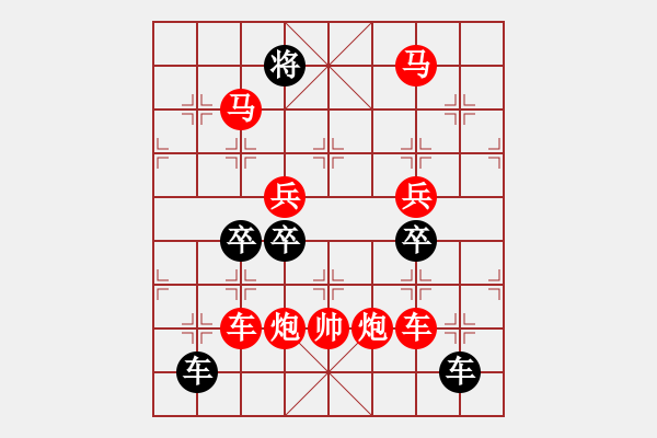 象棋棋譜圖片：v27【 繽紛 】 秦 臻 擬局 - 步數(shù)：10 