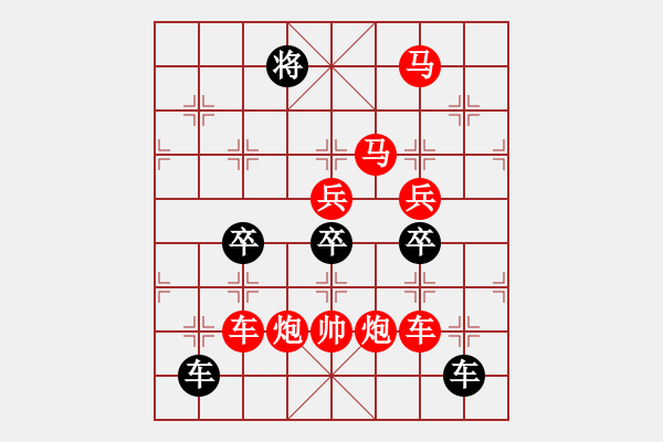 象棋棋譜圖片：v27【 繽紛 】 秦 臻 擬局 - 步數(shù)：20 