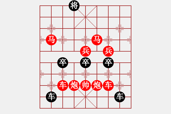 象棋棋譜圖片：v27【 繽紛 】 秦 臻 擬局 - 步數(shù)：30 