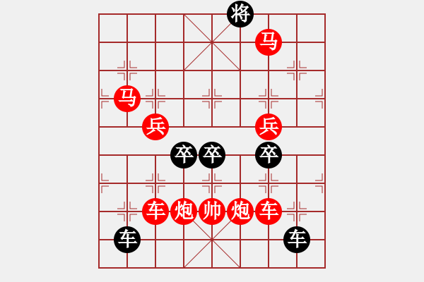 象棋棋譜圖片：v27【 繽紛 】 秦 臻 擬局 - 步數(shù)：40 