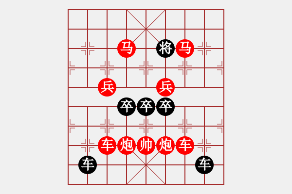 象棋棋譜圖片：v27【 繽紛 】 秦 臻 擬局 - 步數(shù)：50 