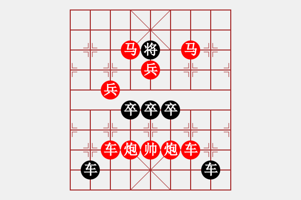 象棋棋譜圖片：v27【 繽紛 】 秦 臻 擬局 - 步數(shù)：53 