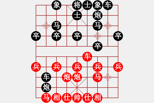 象棋棋譜圖片：北海神尼(1弦)-負(fù)-貓主席(地煞) - 步數(shù)：20 