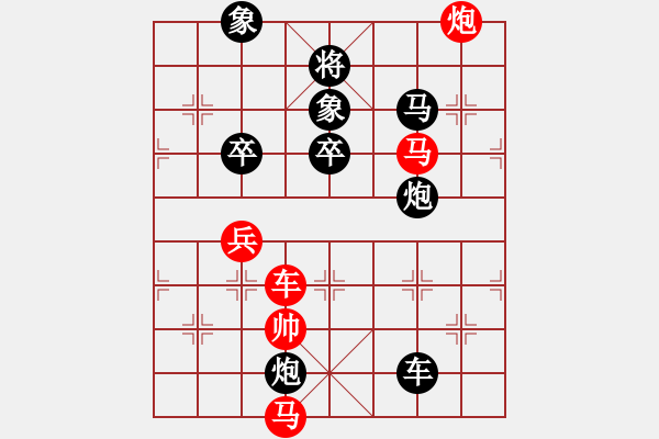 象棋棋譜圖片：ll8191[紅] -VS- wzh8888h[黑] - 步數(shù)：90 