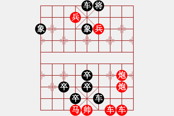 象棋棋譜圖片：017上陵下替 - 步數(shù)：0 