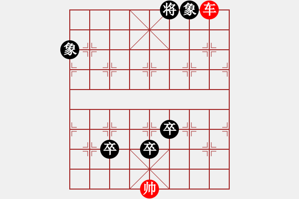 象棋棋譜圖片：017上陵下替 - 步數(shù)：20 