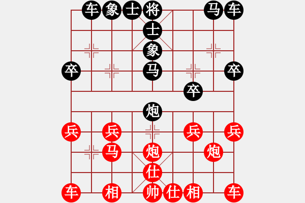 象棋棋譜圖片：山靈[112160832] -VS- 四處游蕩[516802550] - 步數(shù)：20 