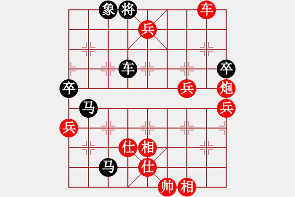 象棋棋譜圖片：山靈[112160832] -VS- 四處游蕩[516802550] - 步數(shù)：79 