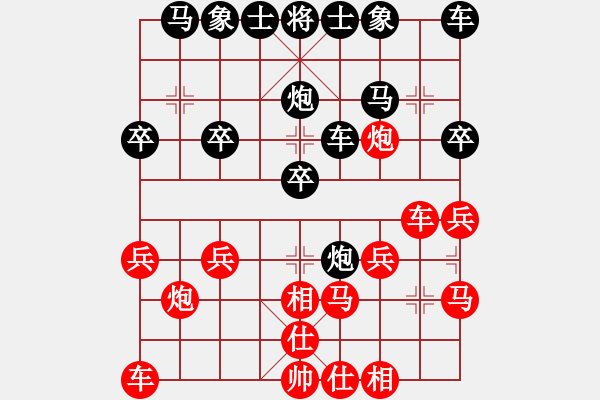 象棋棋譜圖片：《天天棋王海選賽》ee先負(fù)太守棋狂2016?6?30 - 步數(shù)：20 