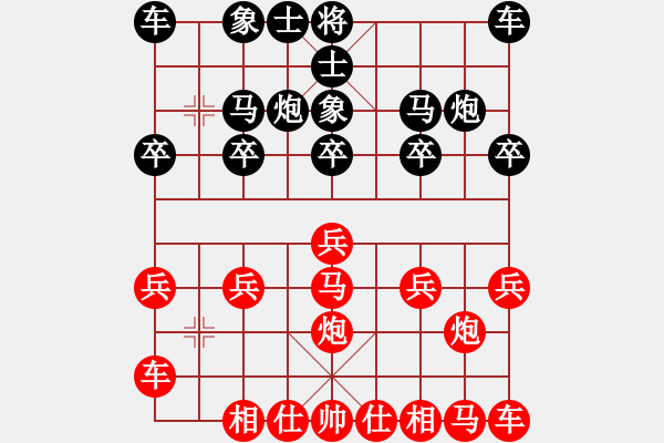 象棋棋譜圖片：橫才俊儒[紅] -VS- 好男人[黑] - 步數(shù)：10 