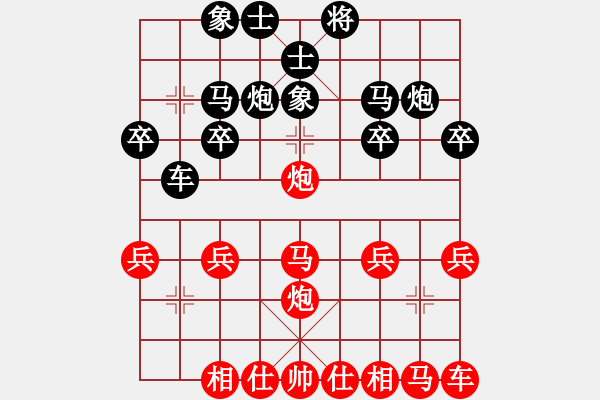 象棋棋譜圖片：橫才俊儒[紅] -VS- 好男人[黑] - 步數(shù)：20 