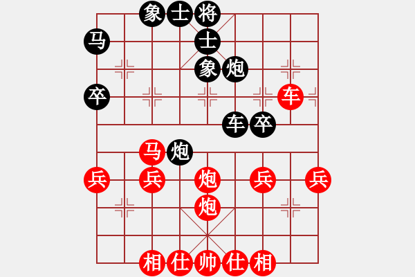 象棋棋譜圖片：橫才俊儒[紅] -VS- 好男人[黑] - 步數(shù)：40 