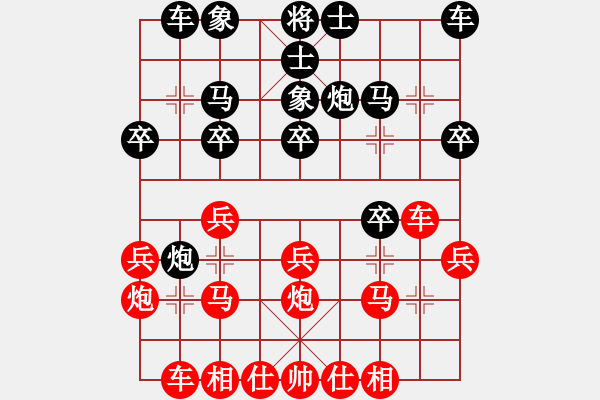 象棋棋谱图片：第125局 黑龙江王嘉良先和上海胡荣华 - 步数：20 
