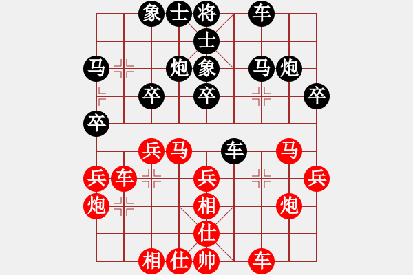 象棋棋譜圖片：第7輪江蘇孫逸陽先和浙江黃竹風(fēng) - 步數(shù)：30 