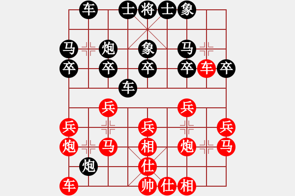 象棋棋譜圖片：東方紅太陽(yáng)(7段)-負(fù)-秋風(fēng)漂泊(日帥) - 步數(shù)：20 