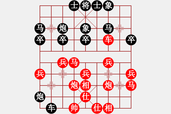 象棋棋譜圖片：東方紅太陽(yáng)(7段)-負(fù)-秋風(fēng)漂泊(日帥) - 步數(shù)：30 