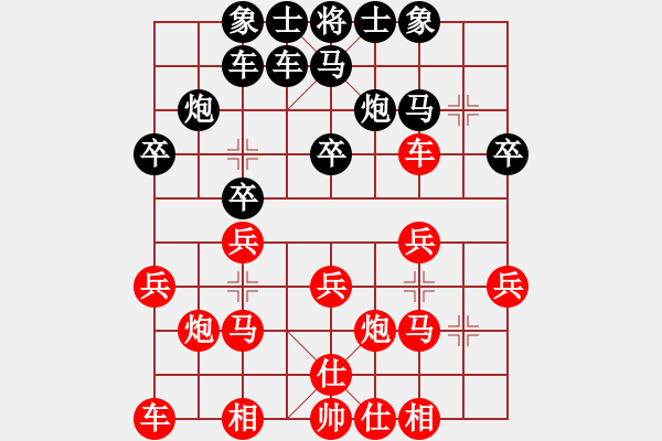 象棋棋譜圖片：浙江二臺(人王)-負(fù)-懶洋羊(人王) - 步數(shù)：20 