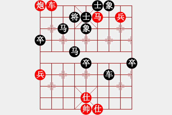 象棋棋譜圖片：浙江二臺(人王)-負(fù)-懶洋羊(人王) - 步數(shù)：90 