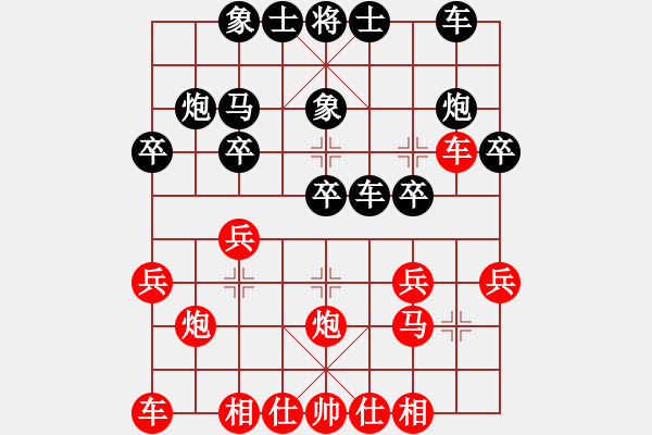 象棋棋譜圖片：小剛[527697466] -VS- 猶綢.[261618271] - 步數(shù)：20 