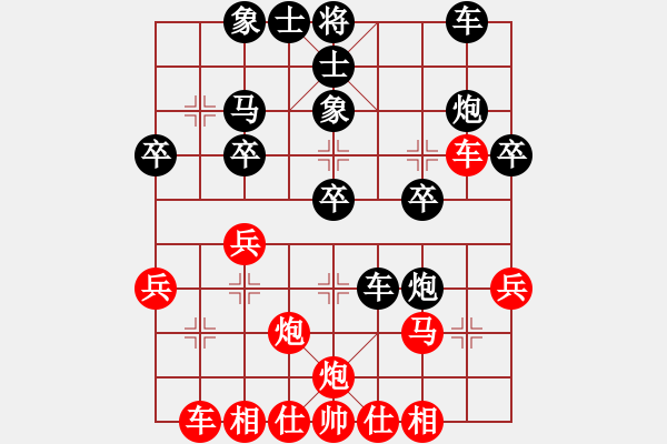 象棋棋譜圖片：小剛[527697466] -VS- 猶綢.[261618271] - 步數(shù)：30 