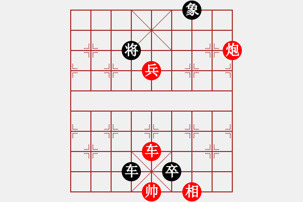 象棋棋譜圖片：平常殘局.pgn - 步數(shù)：0 