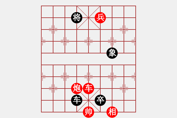 象棋棋譜圖片：平常殘局.pgn - 步數(shù)：10 