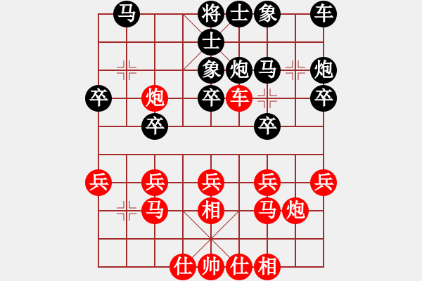 象棋棋譜圖片：極地雪狼(9段)-勝-馬嘯(9段) - 步數(shù)：20 