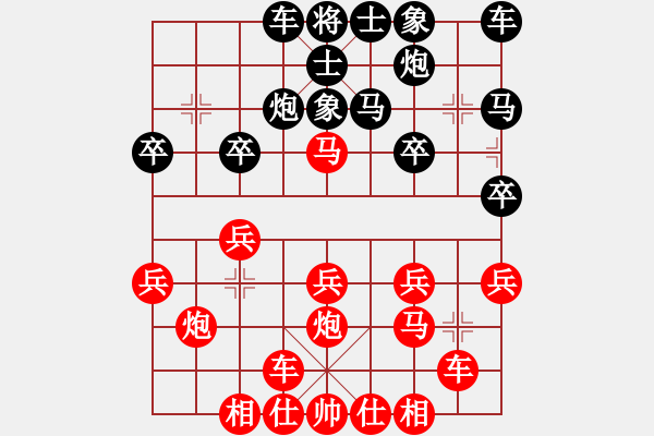 象棋棋譜圖片：‖棋家軍‖皎月2[2739506104] -VS- ☆清風(fēng)☆[614856926] - 步數(shù)：20 