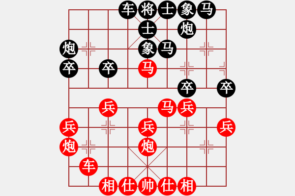 象棋棋譜圖片：‖棋家軍‖皎月2[2739506104] -VS- ☆清風(fēng)☆[614856926] - 步數(shù)：30 