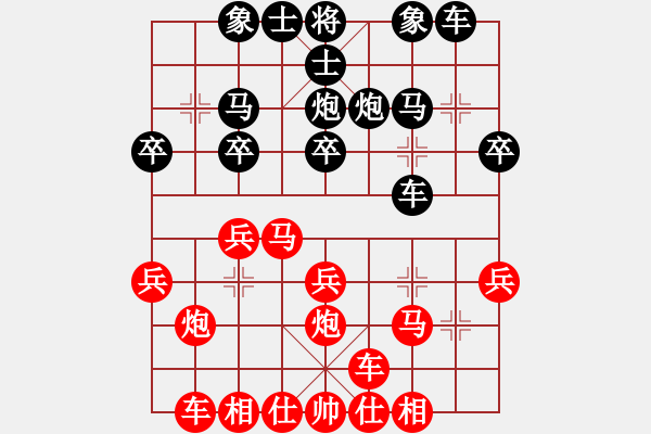 象棋棋譜圖片：中炮對列炮(黑56炮型) - 步數(shù)：20 