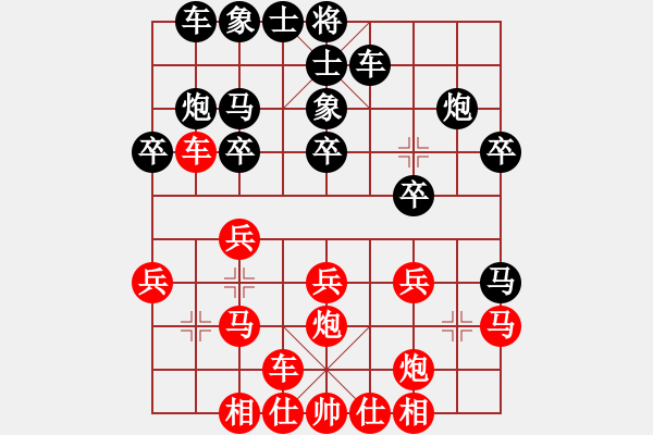 象棋棋譜圖片：螢火蟲(日帥)-和-閑著沒事干(日帥) - 步數(shù)：20 