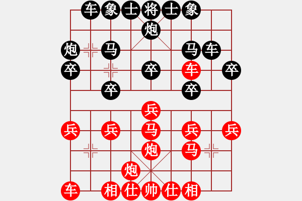 象棋棋譜圖片：R4 04 黎德志 先勝 何文進(jìn).xqf - 步數(shù)：20 