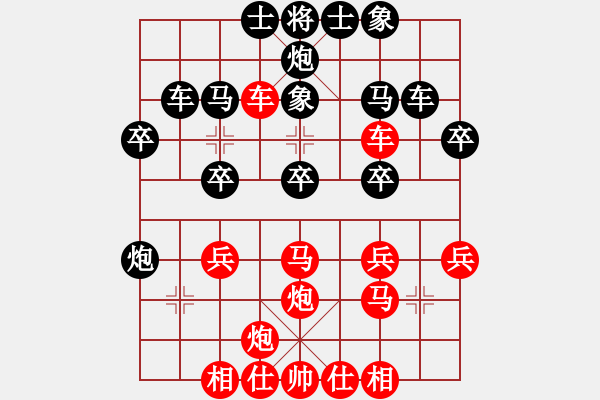 象棋棋谱图片：R4 04 黎德志 先胜 何文进.xqf - 步数：30 