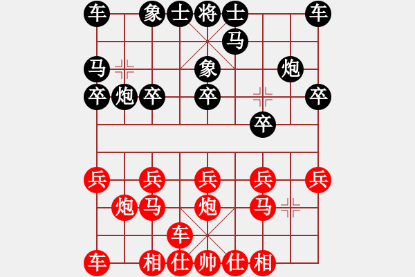 象棋棋譜圖片：橫才俊儒[292832991] -VS- 朋友[1326092718] - 步數(shù)：10 