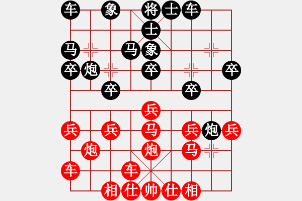 象棋棋譜圖片：橫才俊儒[292832991] -VS- 朋友[1326092718] - 步數(shù)：20 