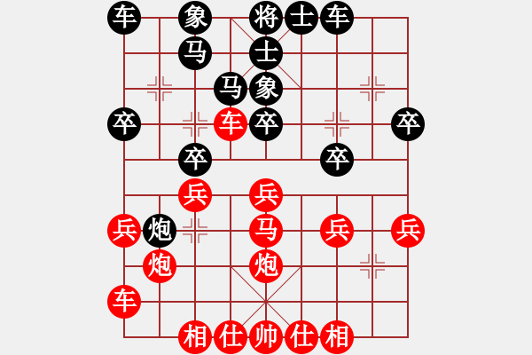 象棋棋譜圖片：橫才俊儒[292832991] -VS- 朋友[1326092718] - 步數(shù)：30 