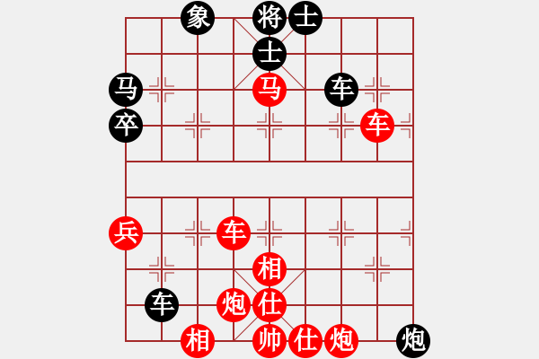 象棋棋譜圖片：橫才俊儒[292832991] -VS- 朋友[1326092718] - 步數(shù)：70 