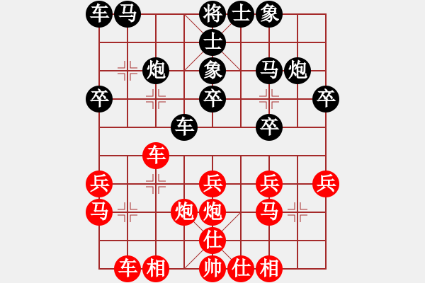 象棋棋譜圖片：紅：梁玉燕，黑：茶焦，黑勝 - 步數(shù)：20 