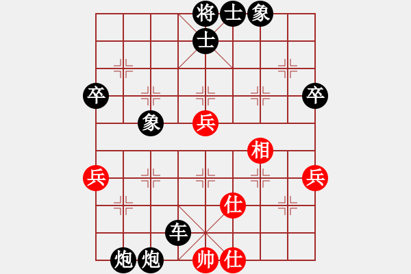 象棋棋譜圖片：紅：梁玉燕，黑：茶焦，黑勝 - 步數(shù)：68 